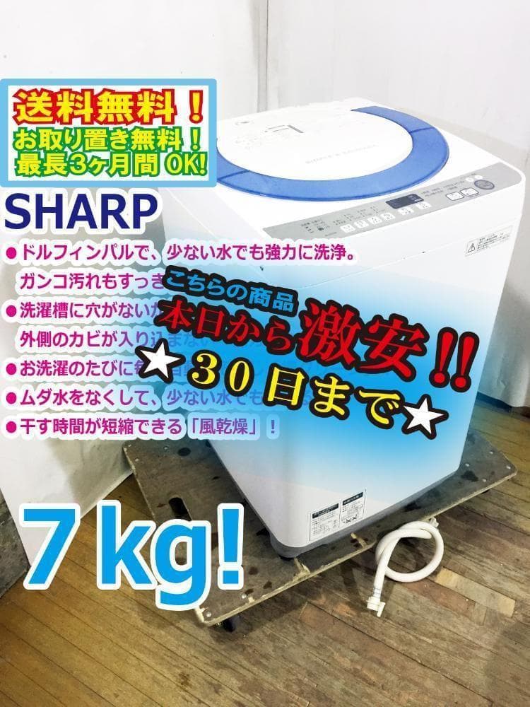 30日迄!SHARP 7㎏ 洗濯機【ES-GE70R-A】 Amazon.co.jp: シャープ 7.0kg 全自動洗濯機 ブルー系SHARP 穴なし槽