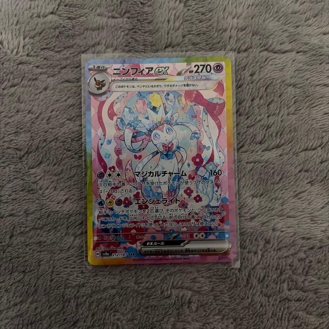 テラスタルフェスex ブイズ SAR 9枚セット ゴットパック ブラッキーex