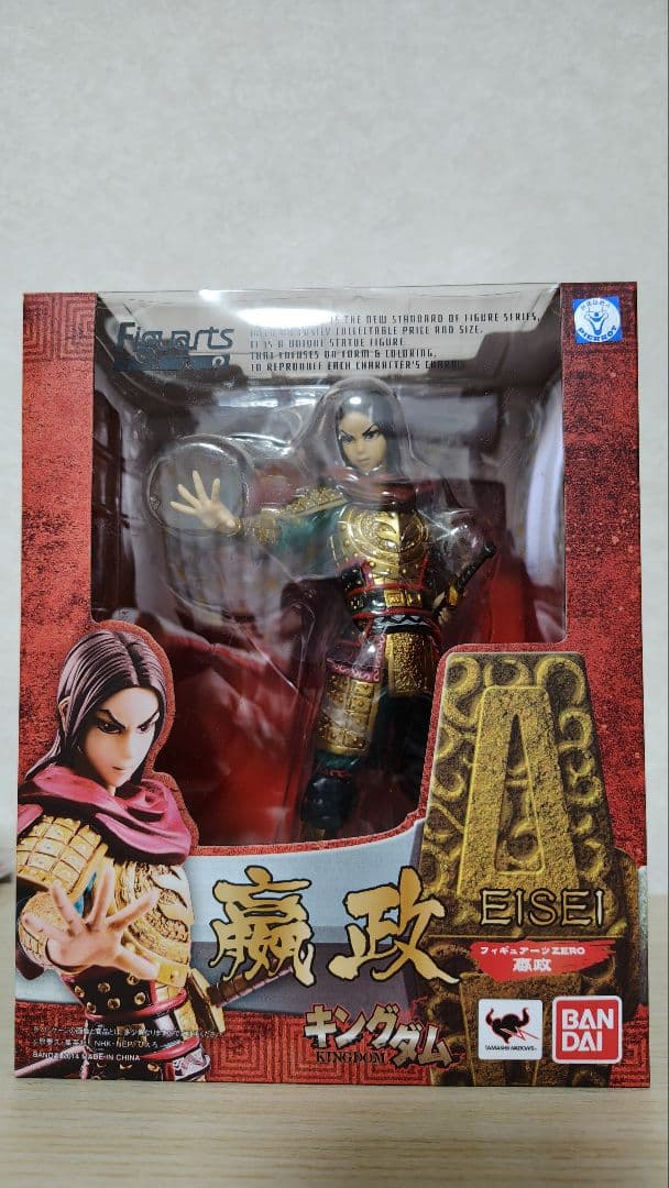 未開封】キングダム 嬴政 フィギュアーツZERO - メルカリ