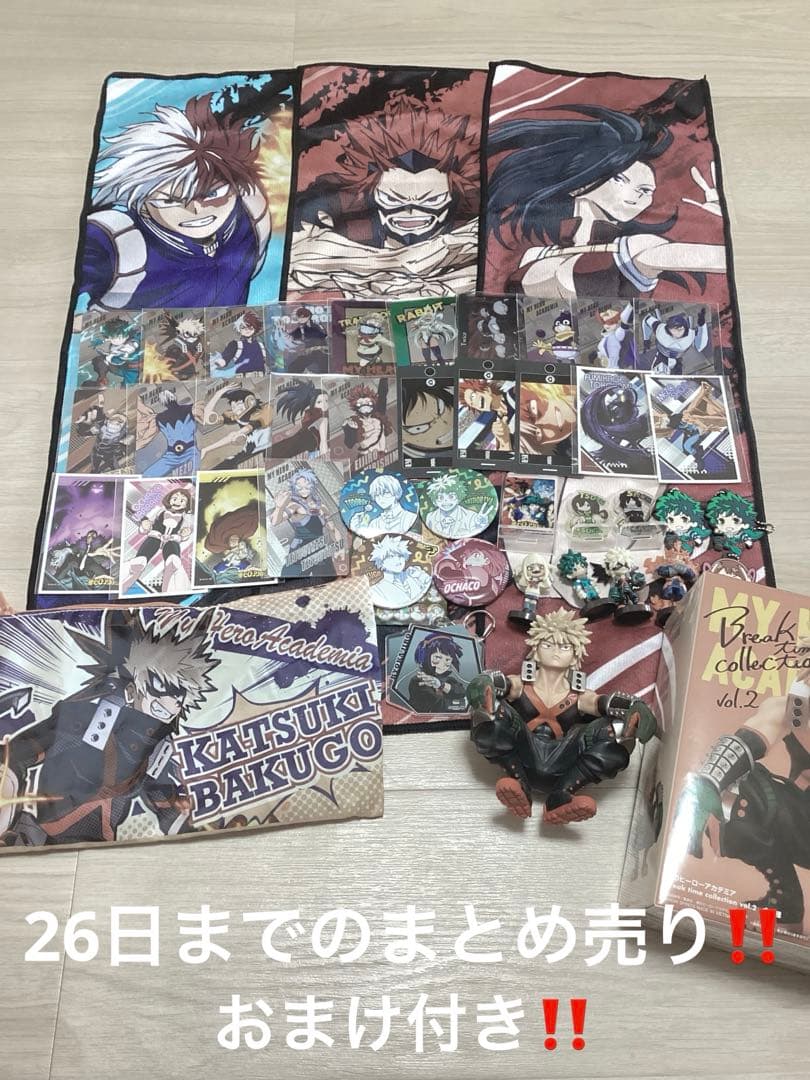 僕のヒーローアカデミア 26日までのお得まとめ売り!!!! - メルカリ
