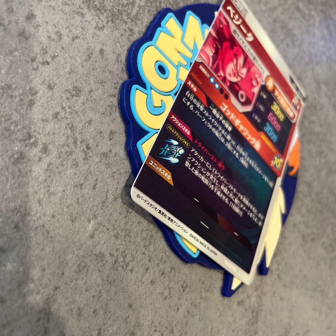 DBSD GDR★ ベジータ