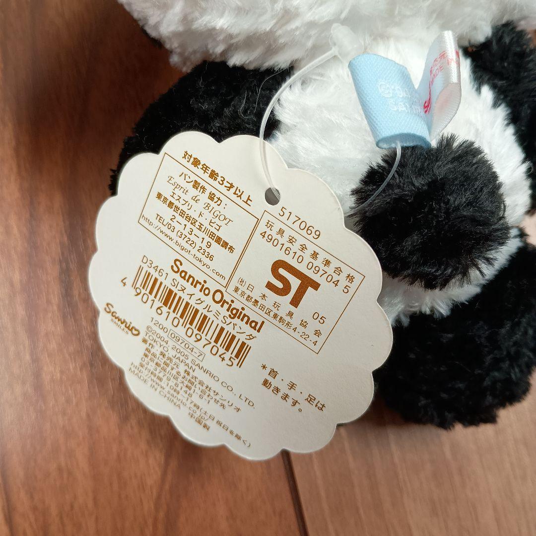 シュガーバニーズ　ぱんだうさ　サンリオ　タグ付き　初代　レア　青タグ　白タグ