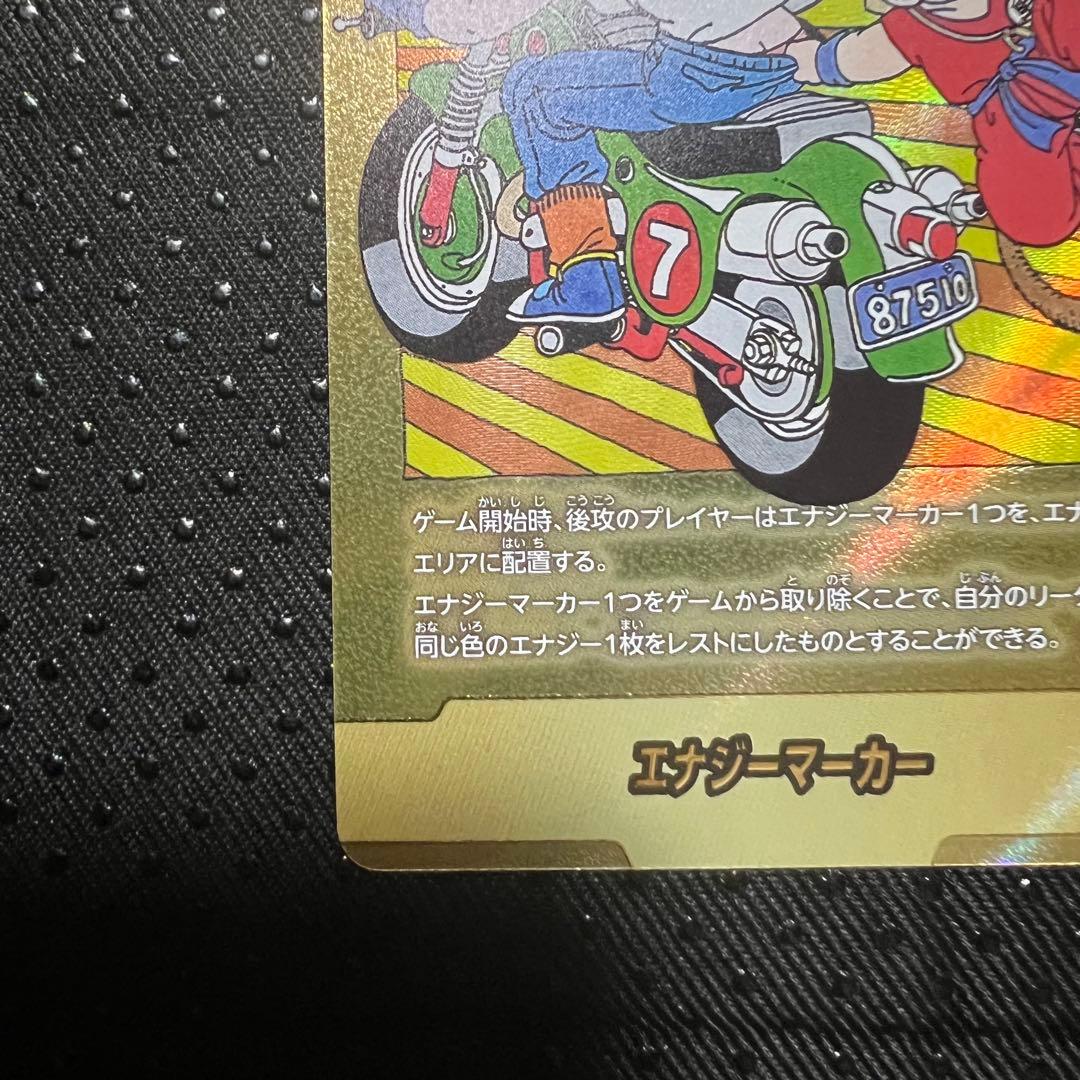 MANGA BOOSTER 02 エナジーマーカー E-70 金　パラレル 7巻