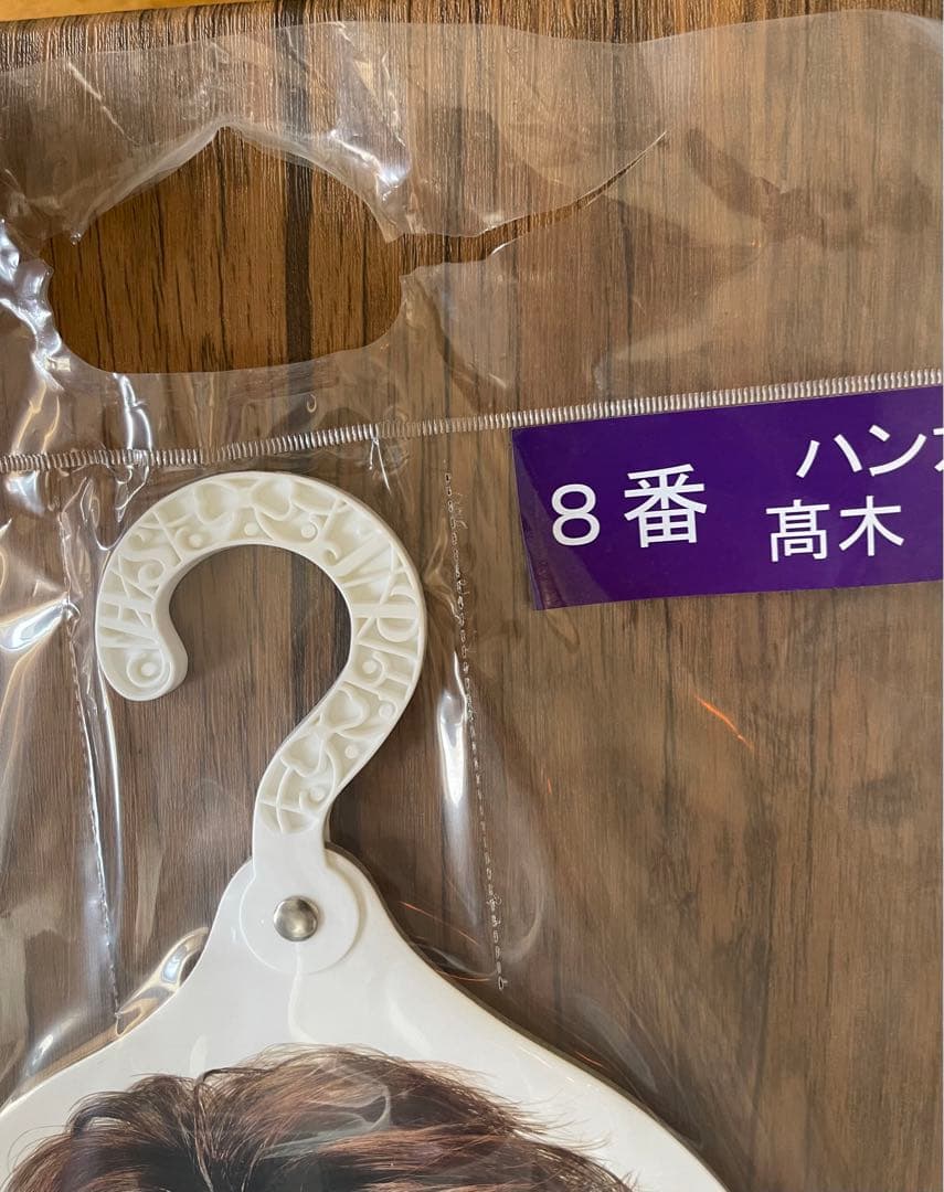 Hey! Say! JUMP セブンイレブンぐじ ハンガー