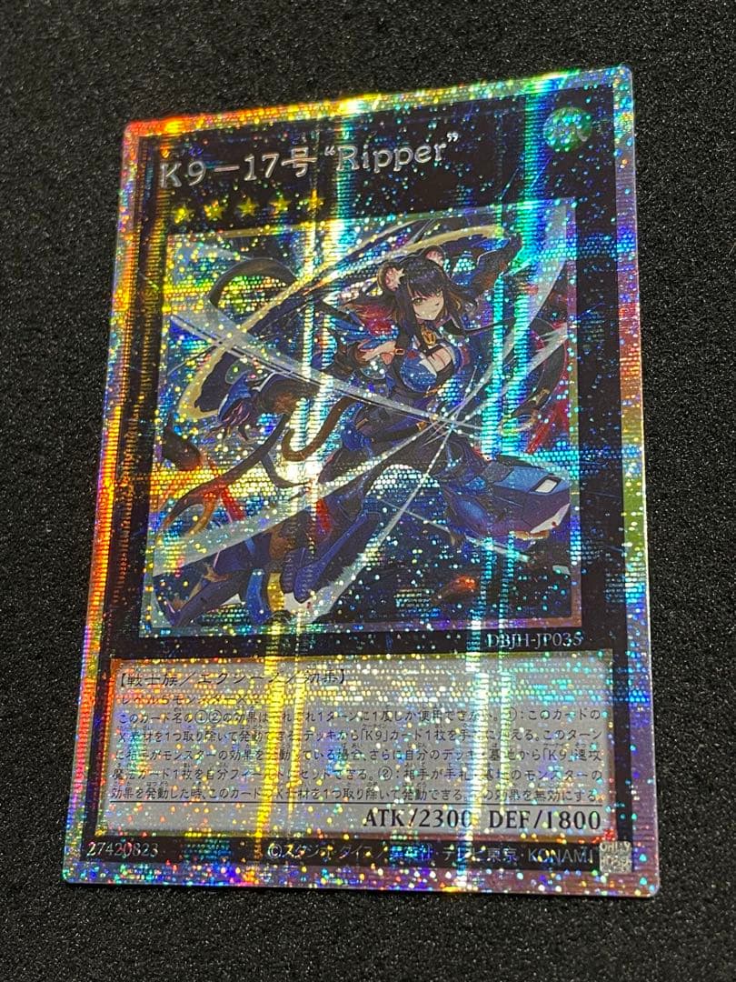 【アジア版】K9-17号Ripper プリズマ　プリシク　DBJH-JP035