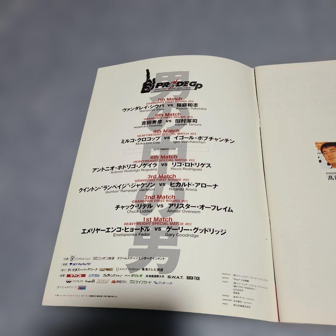 PRIDE GRAND PRIX 2003, 2004、2005、 5冊と他。 - メルカリ