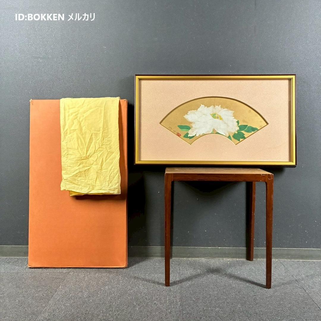 山口蓬春「富貴花」日本画 肉筆 山口英極シール有 金地 扇面 額縁入り