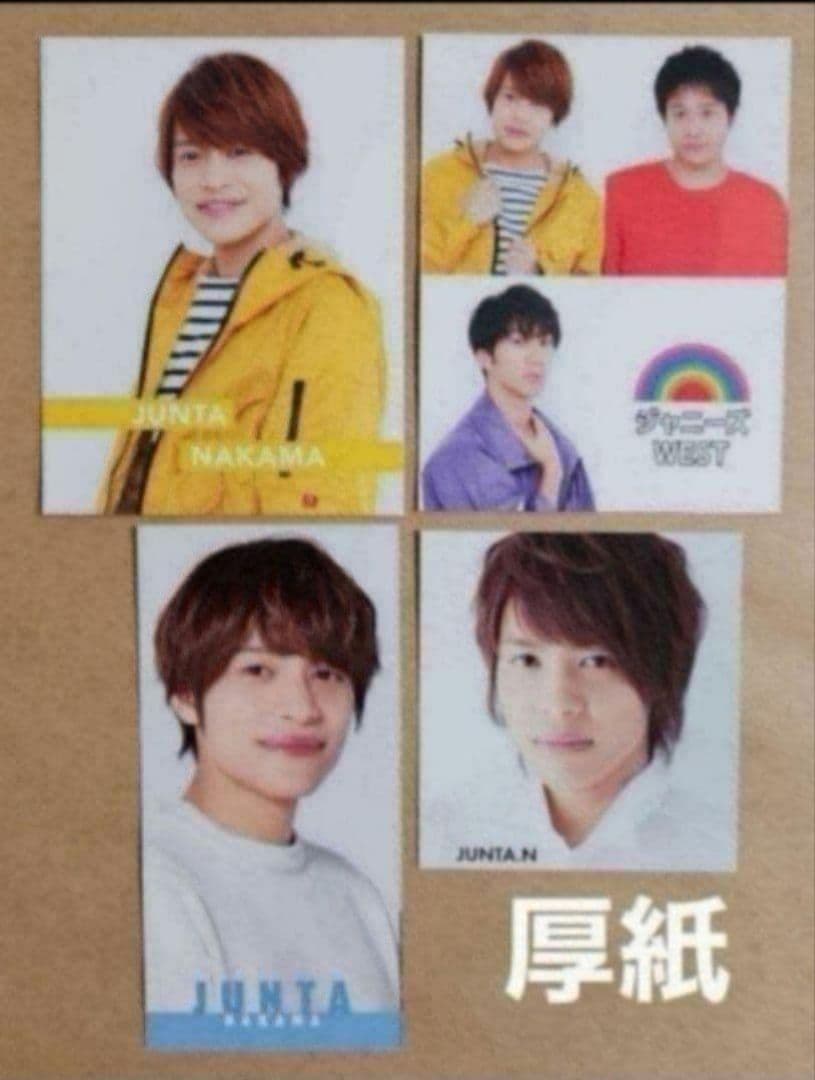 まとめ売り 中間淳太 ジャニーズWEST 切り抜き 厚紙 雑誌 - メルカリ