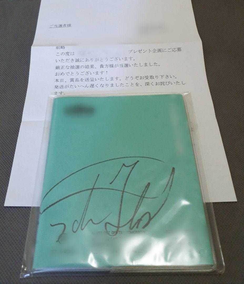 ●当選品 美品 直筆サイン 福士蒼汰 手帳 読者プレゼント サイン 当選 雑誌 ○当選品 美品 直筆サイン 福士蒼汰 手帳 読者プレゼント サイン 当選 雑誌
