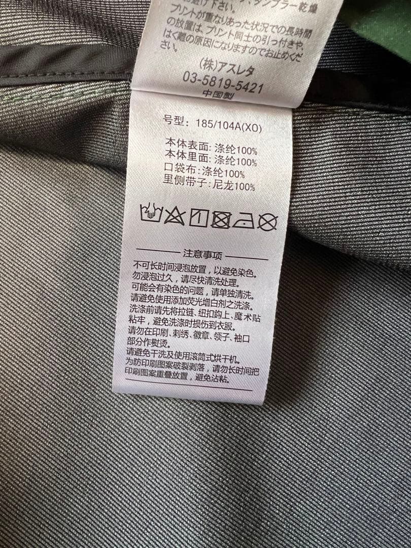 アスレタ ハードシェル XO グリーン 原宿限定カラー ナイロン