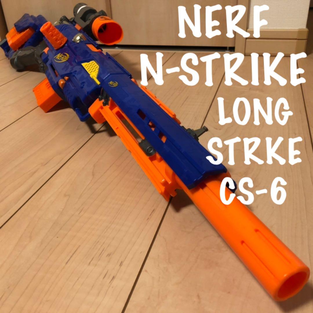 ナーフ ロングストライク スナイパーショット CS-6 NERF nerf - メルカリ