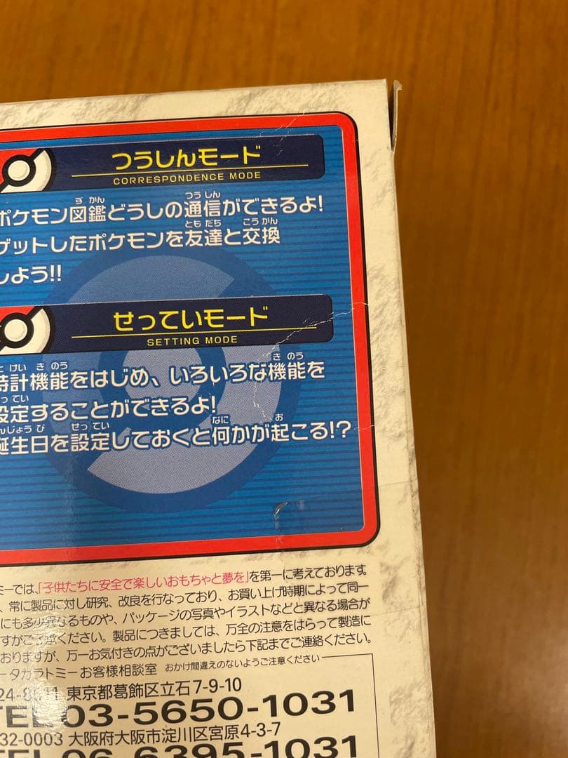 ポケモン ポケモン図鑑DP ダイヤモンド パール 新品未開封 早い者勝ち