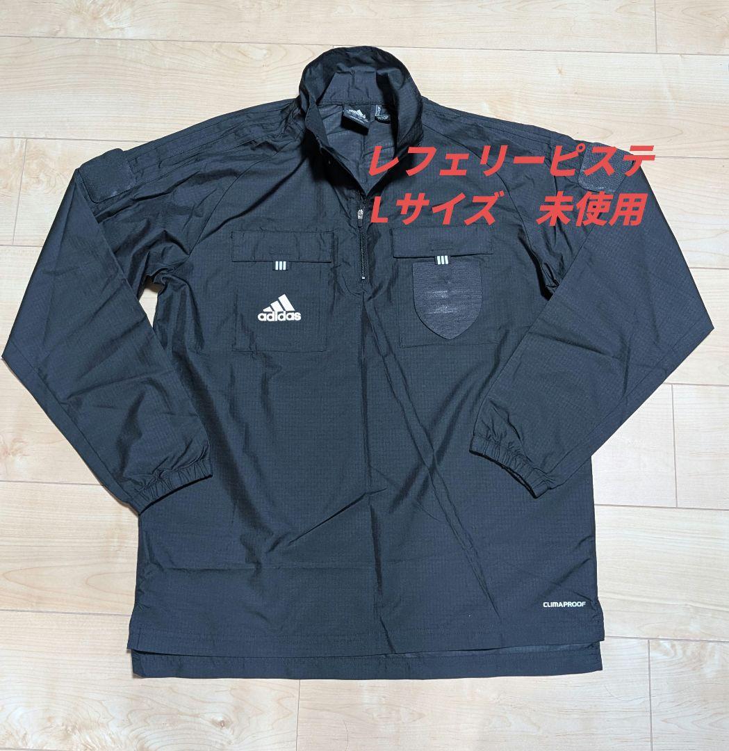 未使用】アディダスレフリーピステ Lサイズ - メルカリ