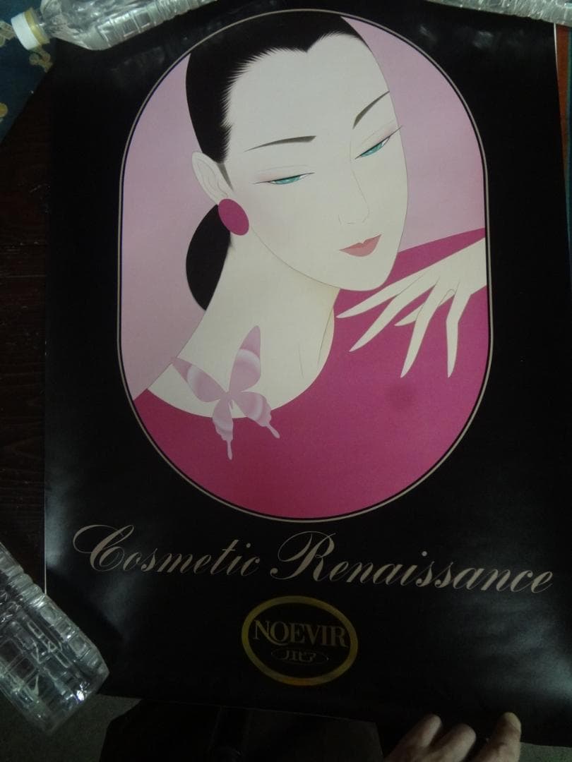 NOEVIR ノエビア非売品A2サイズポスター 鶴田一郎 - メルカリ