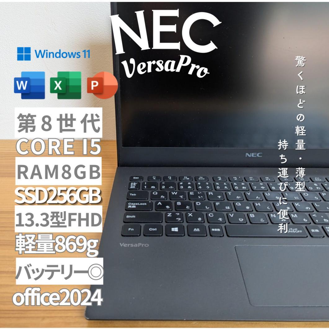 NEC ノートPC corei5第8世代8GB256GB NEC ノートパソコン 第4世代 Corei5 メモリ8GB SSD256GB テンキー