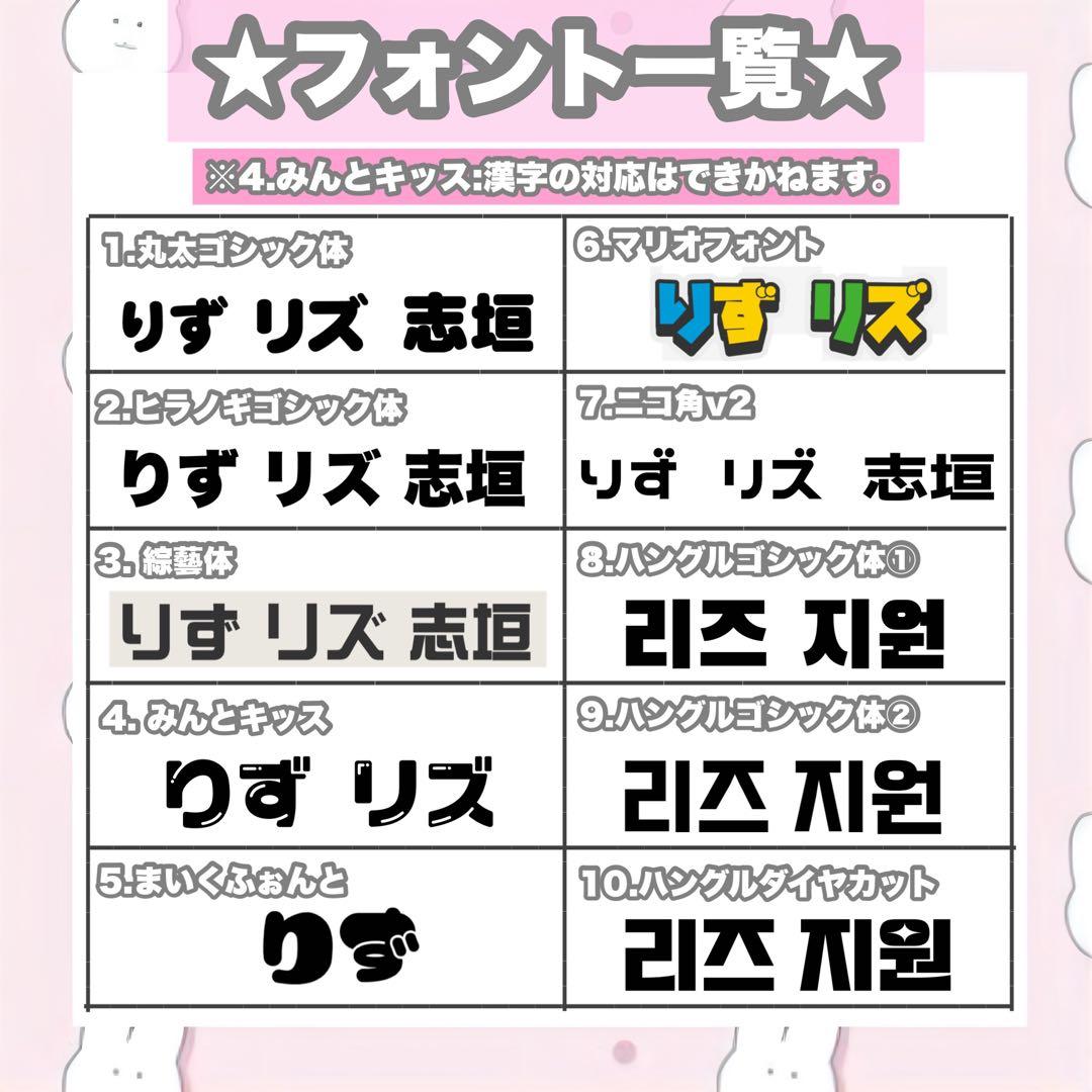 うちわ文字屋さん うちわオーダー STARTO LAPONE KPOP など