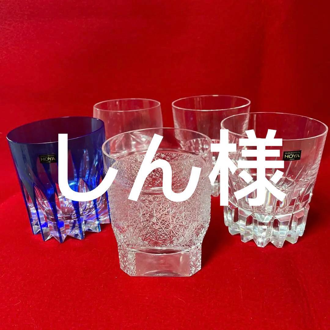 超希少品HOYAクリスタル 佐々文夫ロックグラス5種5客切子、江戸切子