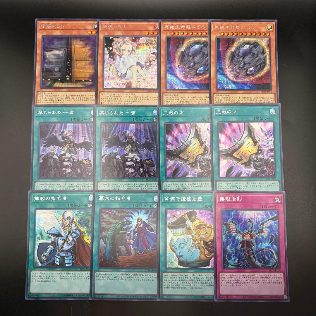 遊戯王】手札誘発 汎用 デッキパーツ セット まとめ売り シク