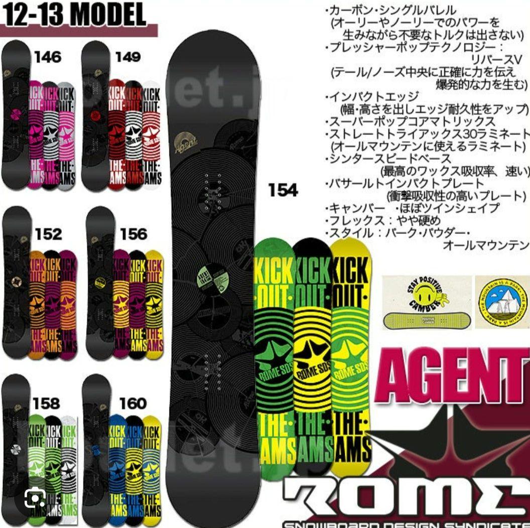 ROME SDS AGENT 12-13 154 パークボード 翌日発送 - メルカリ