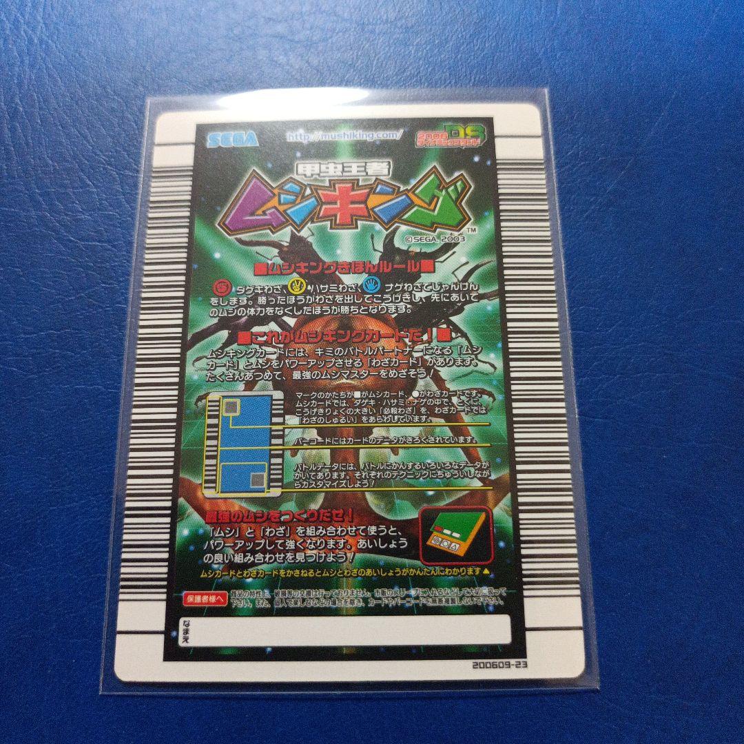 甲虫王者ムシキングカード タイゴホンヅノカブト 2006DS - メルカリ