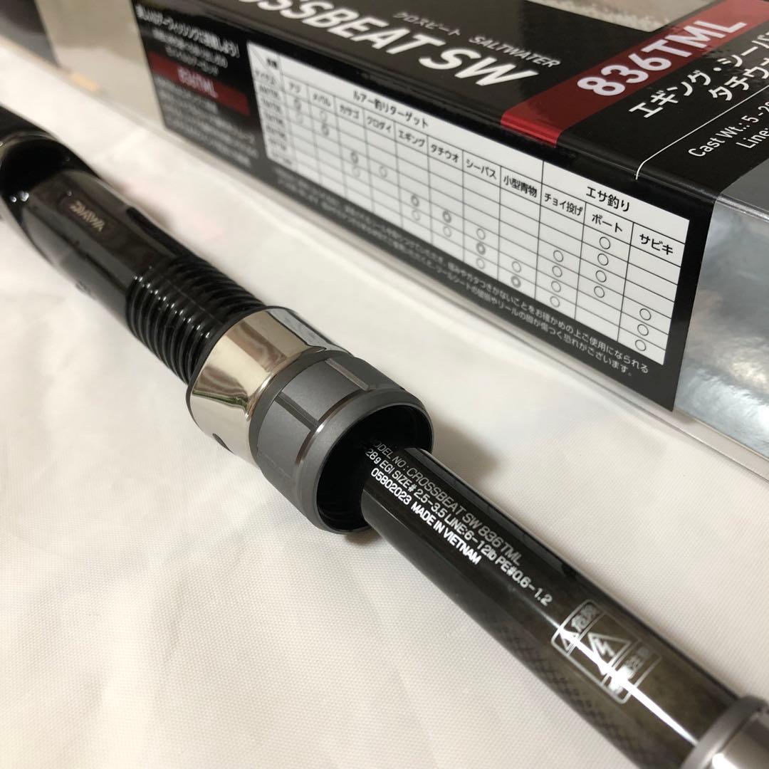 新品未使用 ダイワ クロスビート ソルトウォーター SW 836TML ロッド