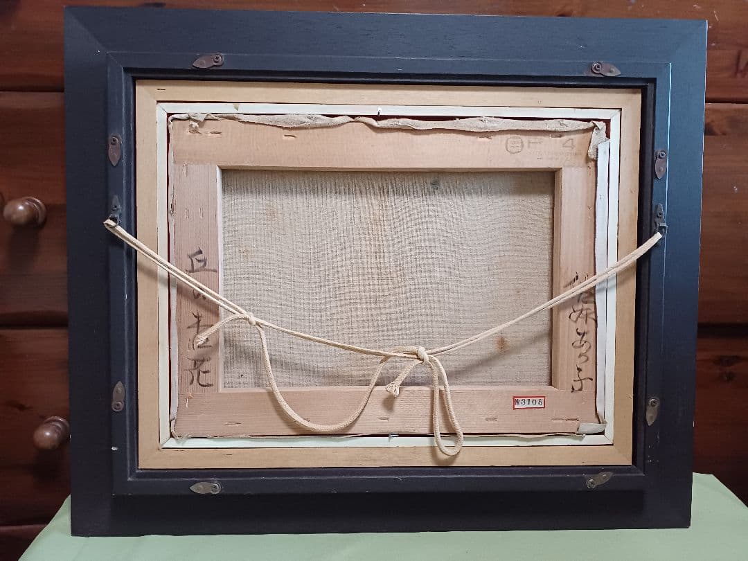 ◆ 佐藤あつ子　「丘の杏花」　一枚の繪　大調和会　◆