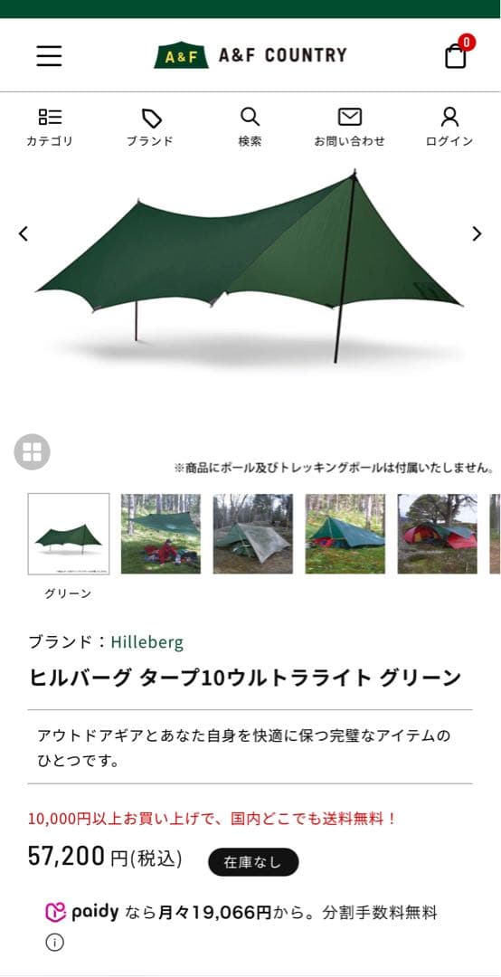 Hilleberg タープ10ウルトライト グリーン ヒルバーグ タープ10ウルトラライト グリーン – aandfonlinestore