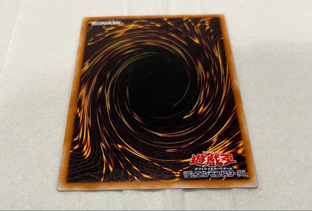 遊戯王　初期　ブラック・デーモンズ・ドラゴン　ネームレス　エラーカード