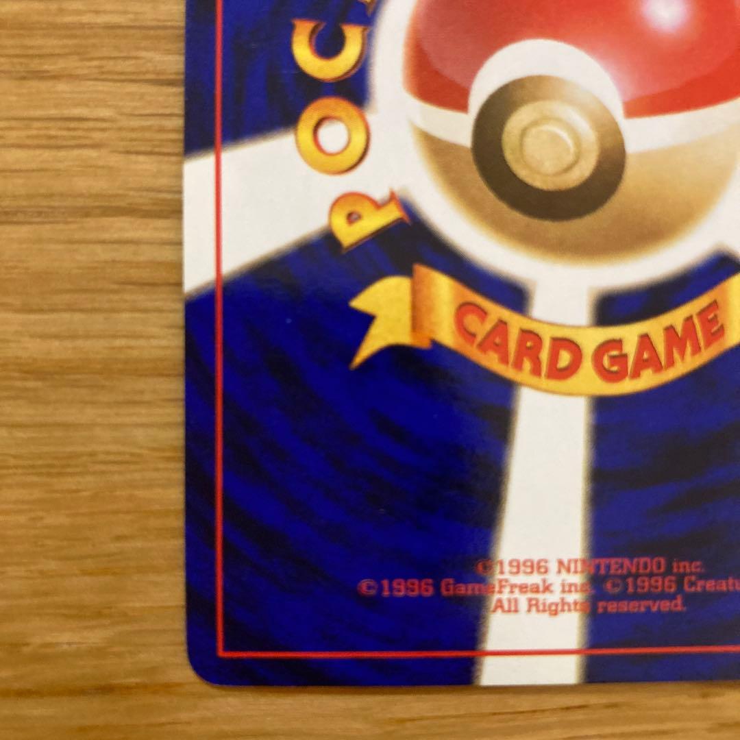 旧裏 カツラのリザードン ☆ジム拡張第2弾 闇からの挑戦 ※