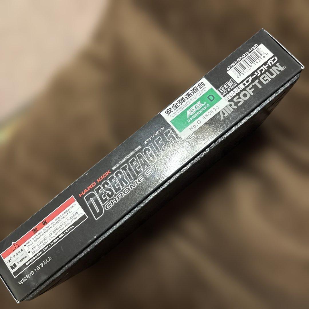 東京マルイ ガスブロ ハードキック デザートイーグル 50AE ステンレス