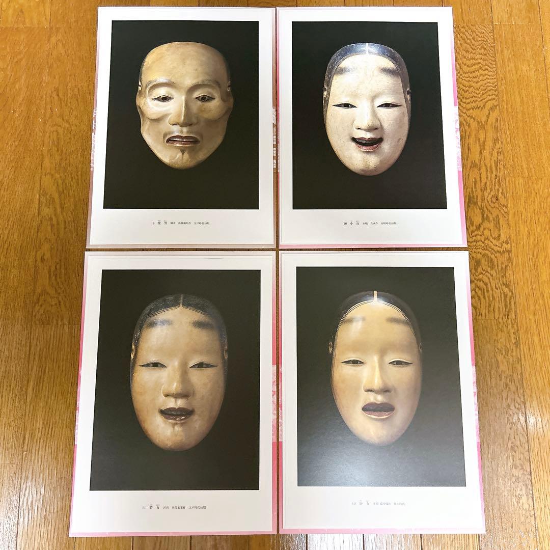 ⭐️新品未使用⭐️ 能面型紙集 中西通 限定700部