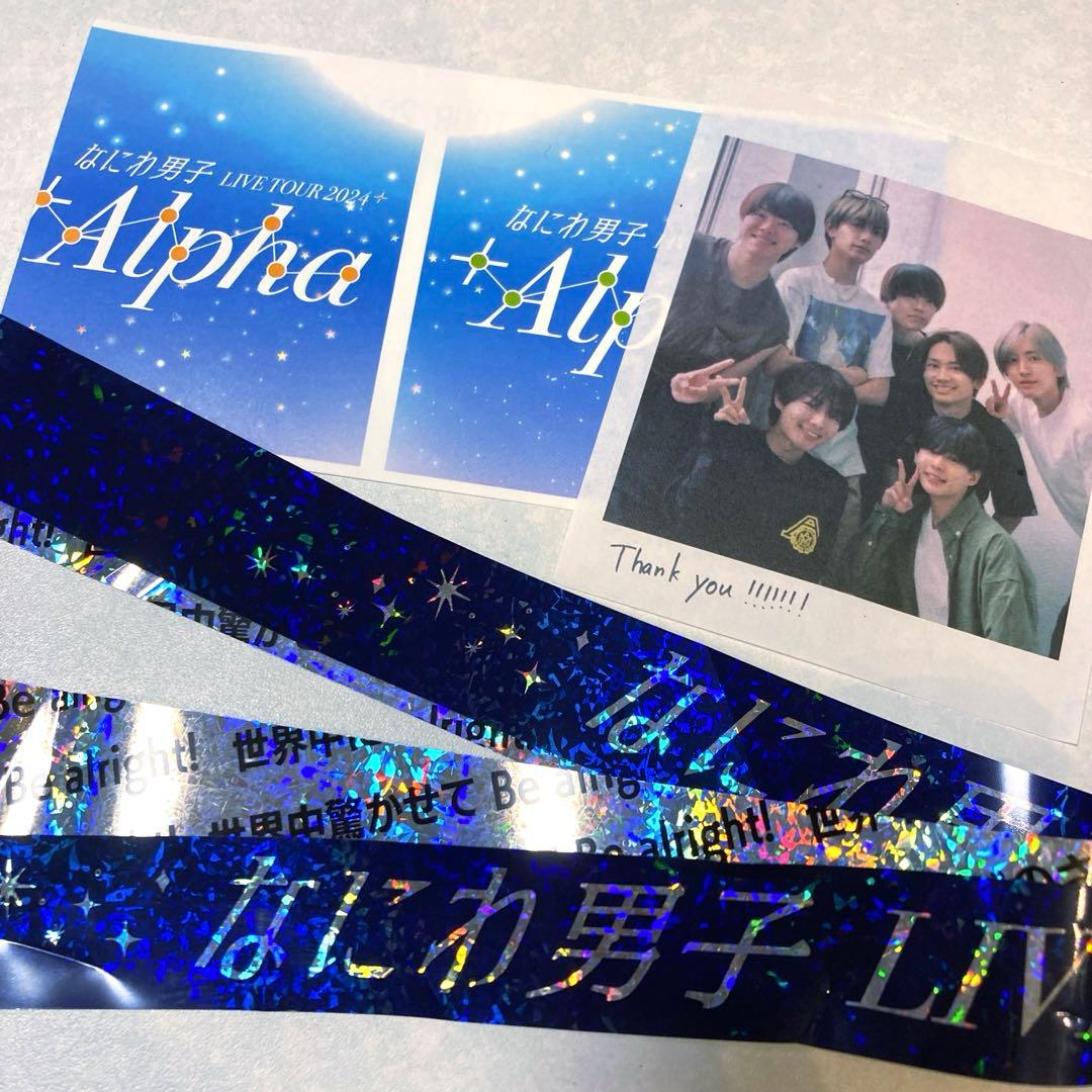 なにわ男子 Alpha 半券 チケット 銀テープ - メルカリ