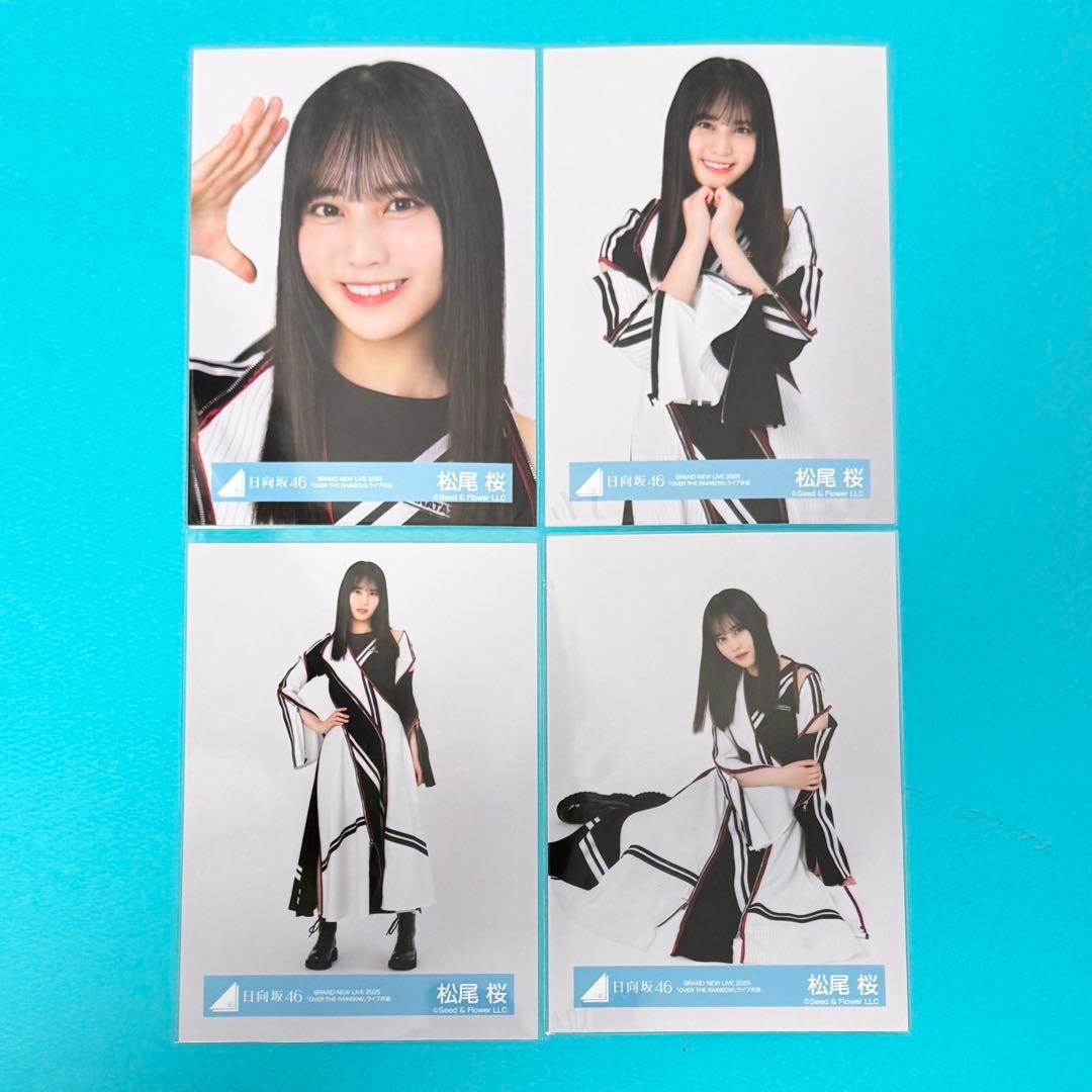松尾桜 日向坂46 BRAND NEW LIVEライブ衣装 生写真 コンプ - メルカリ
