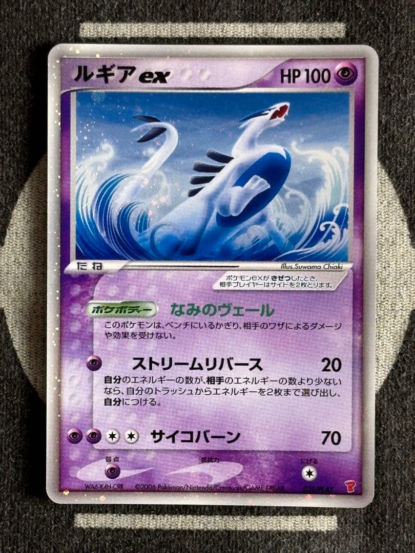ルギアex PROMO ポケモンカードプレイヤーズクラブ PLAYプロモカード…