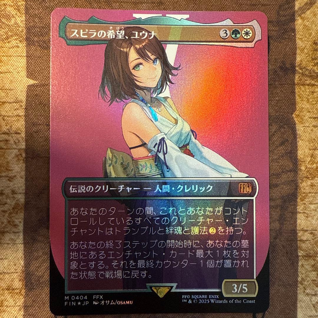 マジックMTG FF スピラの希望、ユウナ foil 日本語版