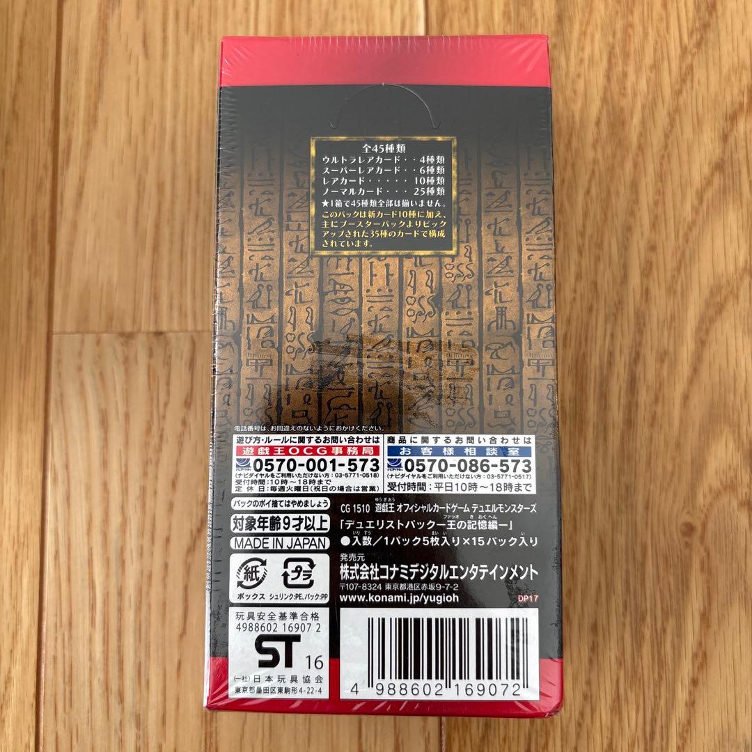 遊戯王ARC-V OCG 絶版 未開封 BOX 第9期 シュリンク付き 廃盤♪ - メルカリ