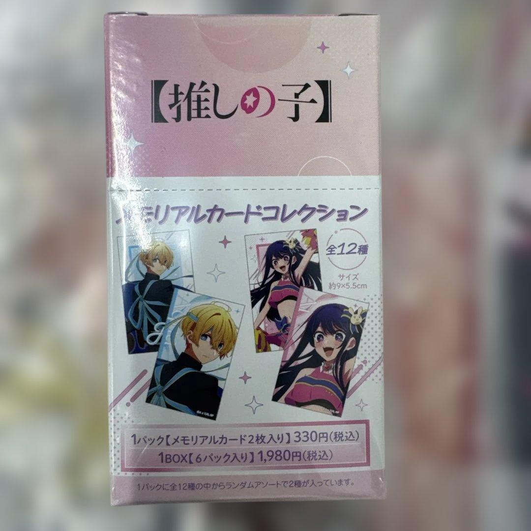 推しの子　メモリアルカードコレクション 他　まとめ売りセット