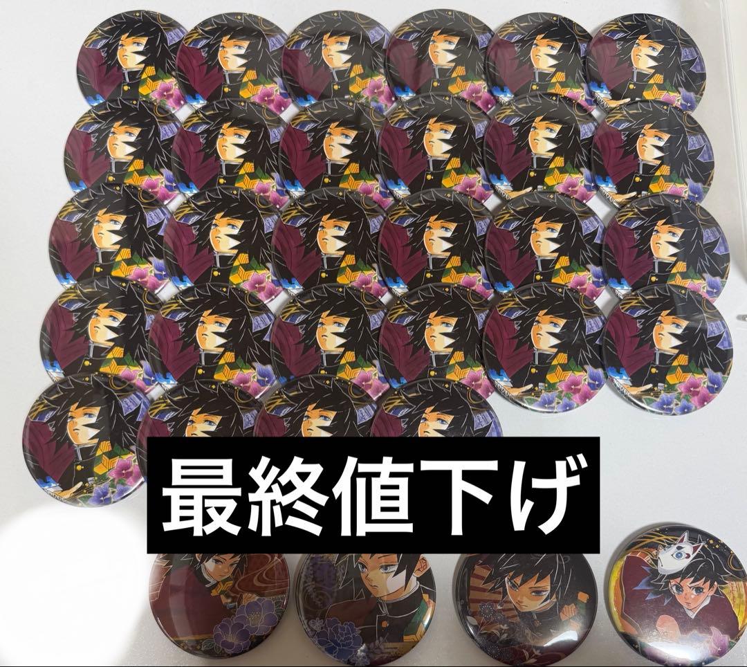 鬼滅の刃 冨岡義勇 コレクション缶バッジ 原作 新品自引‼️】鬼滅の刃原画展 コレクション缶バッチ冨岡義勇 - メルカリ