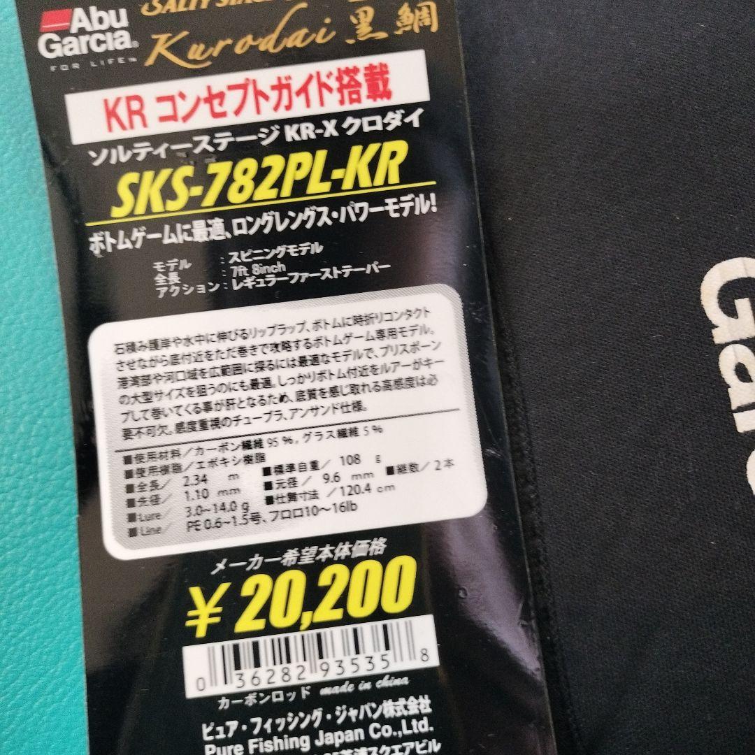 ソルティステージKR-X782PL-KR 55様専用 - メルカリ