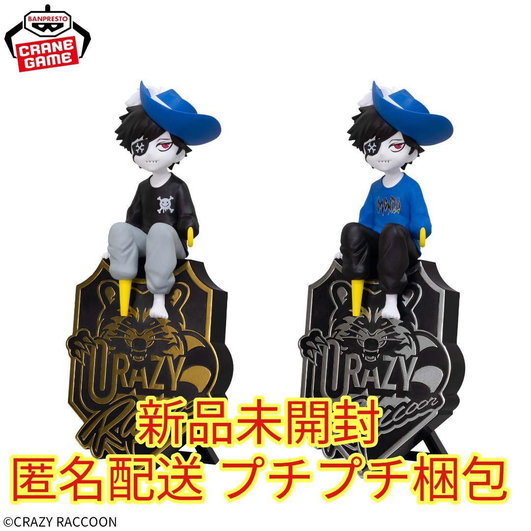 Crazy Raccoon デスクトップフィギュア Mondo 2種セット - メルカリ