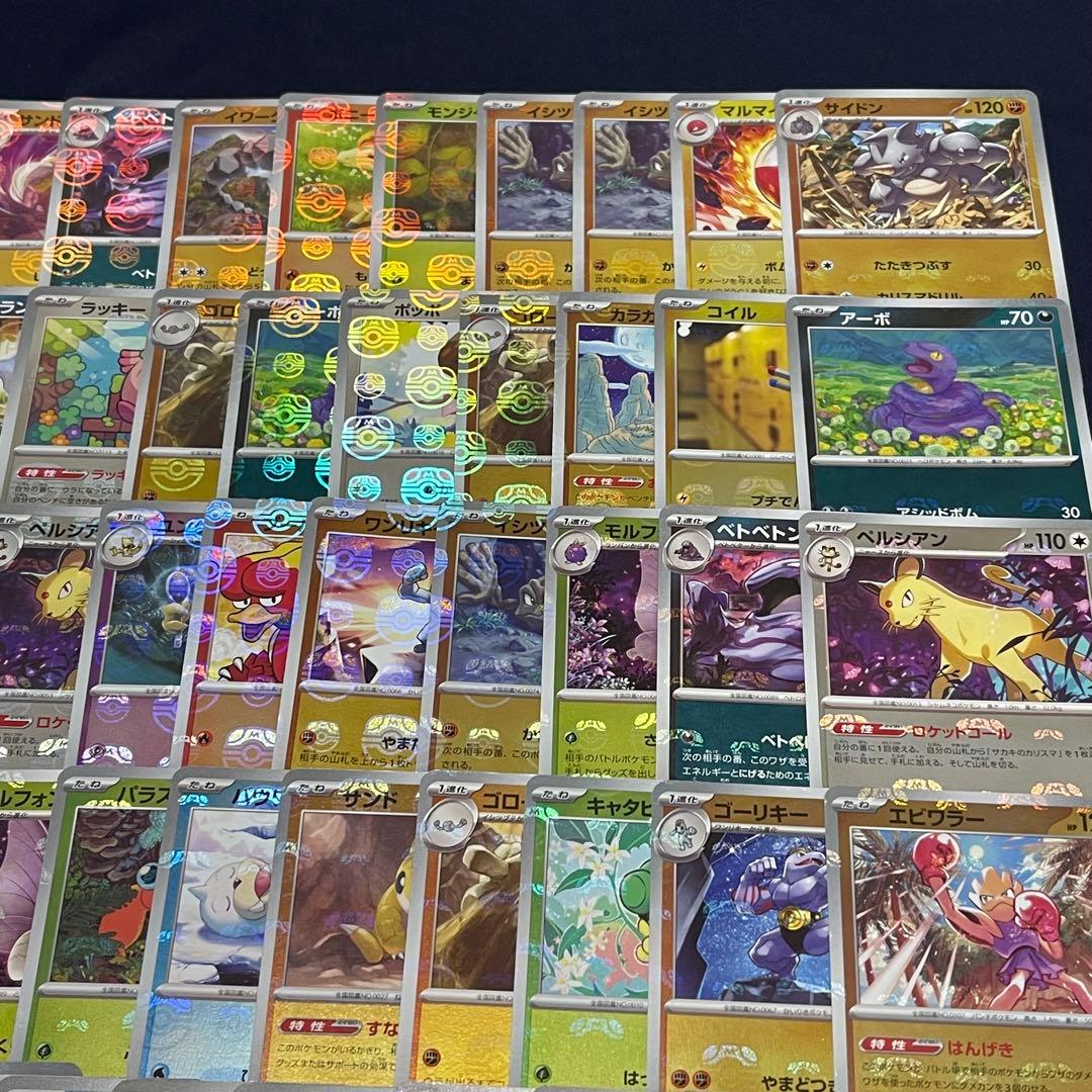 ポケモンカード151 マスターボールミラー　87枚まとめ売り