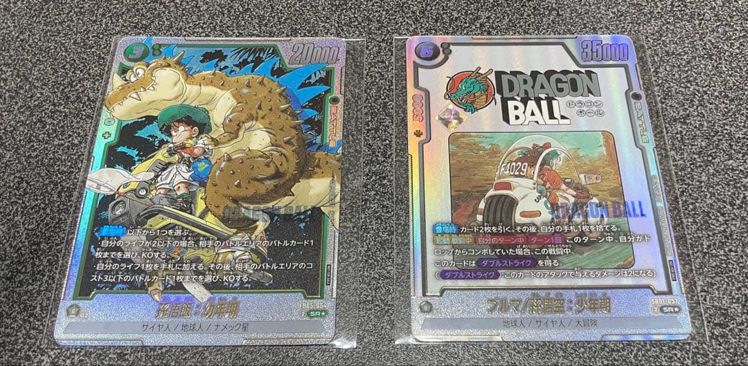 ブルマ/孫悟空:少年期 アルティメットバトル　優勝プロモ 孫悟飯 幼年期 孫悟飯：幼年期【R】{FB08-056} - カードラッシュ ドラゴンボール