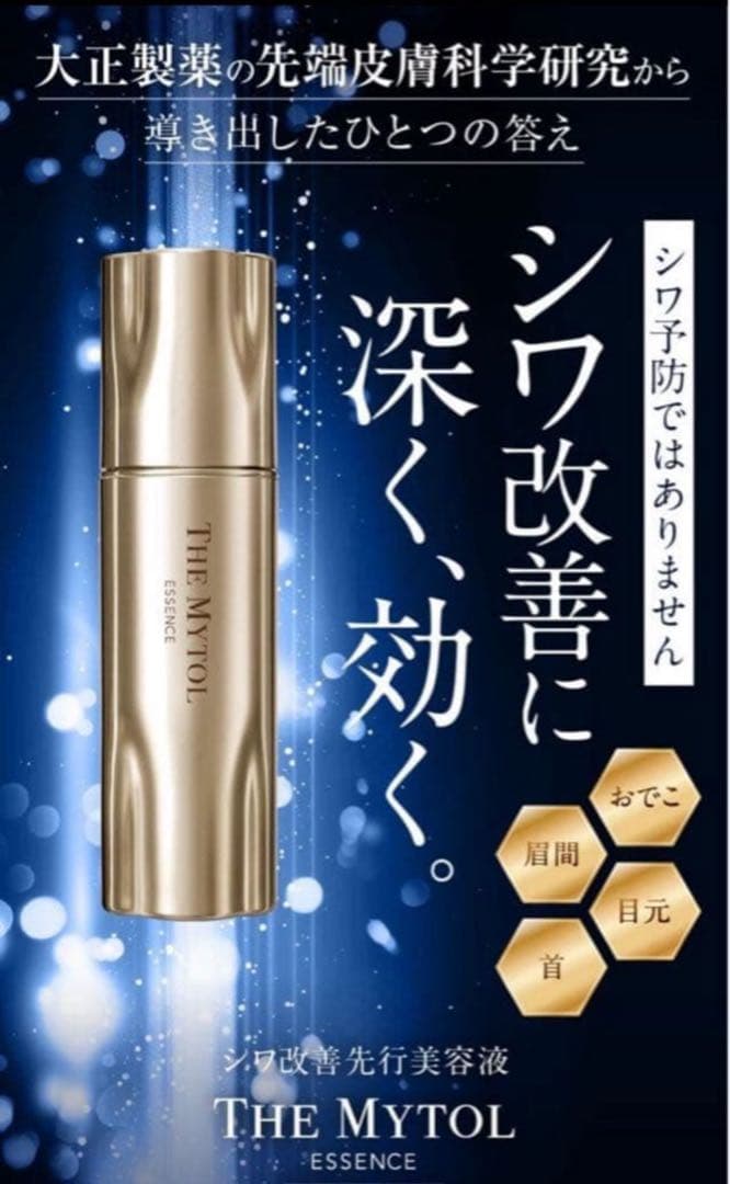 ザ マイトル エッセンス 30ml　新品レフィル＋中古品 ザ マイトル エッセンス 30mL＜付替用レフィル＞2本セット - メルカリ