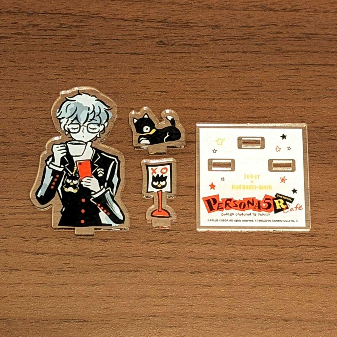 ペルソナ5 ザ・ロイヤルカフェ　サンリオ　コラボ　アクスタ　主人公