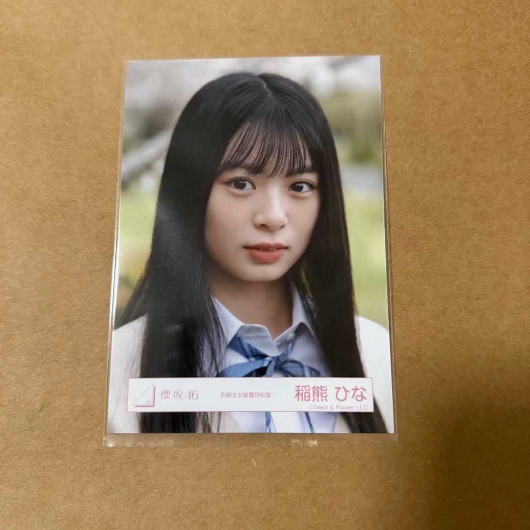 櫻坂46 四期生お披露目制服生写真 稲熊ひな ヨリ - メルカリ