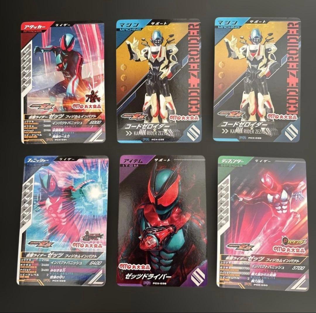 仮面ライダー ゼッツ 丸大食品 フィッシュソーセージ カード 6枚セット