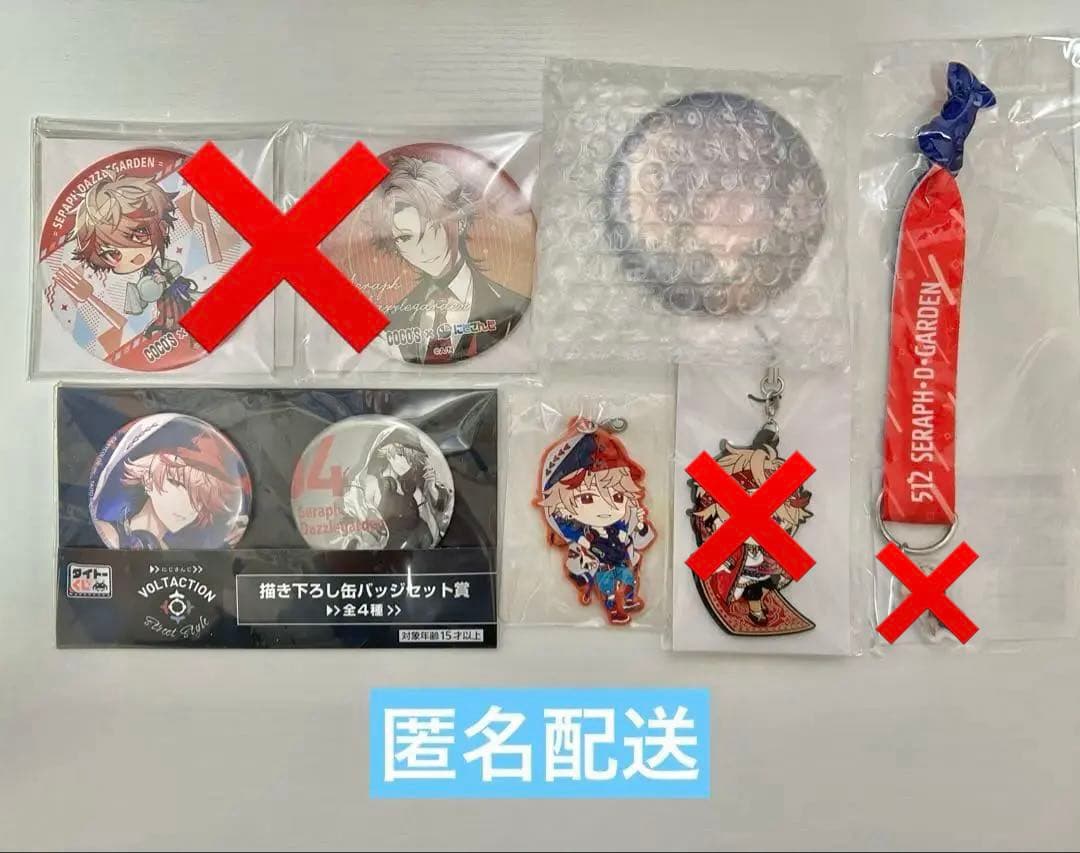 にじさんじ セラフダズルガーデン まとめ売り - メルカリ