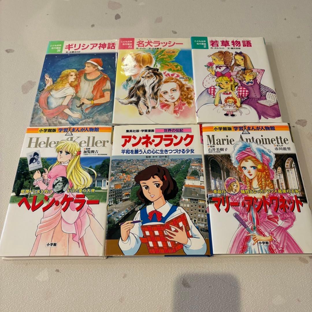 小学館 子ども 名作童話 偉人 伝記 学習漫画 小学生 6冊セット - メルカリ