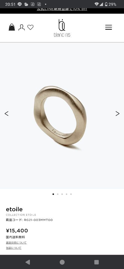 Blanc Iris ブランイリス エトワール メタル リング 2連セット - メルカリ