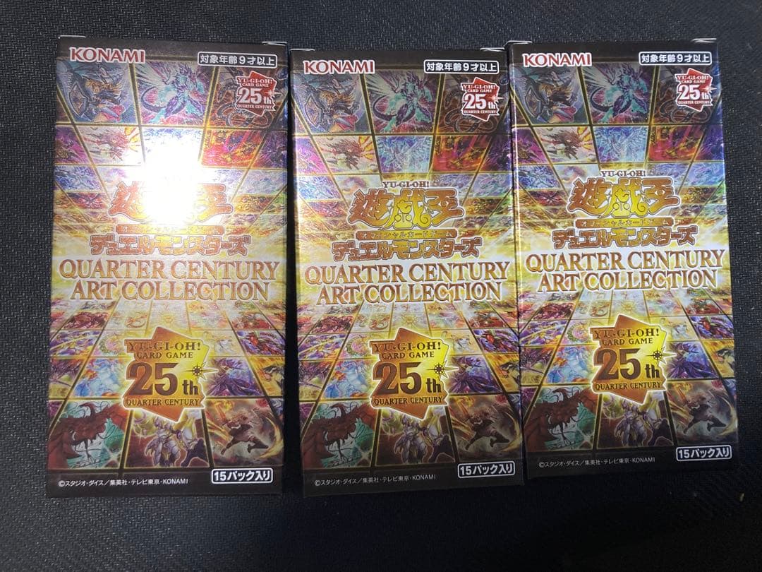 遊戯王 クォーターセンチュリーアートコレクション 3BOX